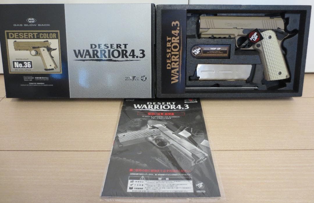 東京マルイ ガスガン DESERT WARRIOR 4.3 デザートウォーリアー