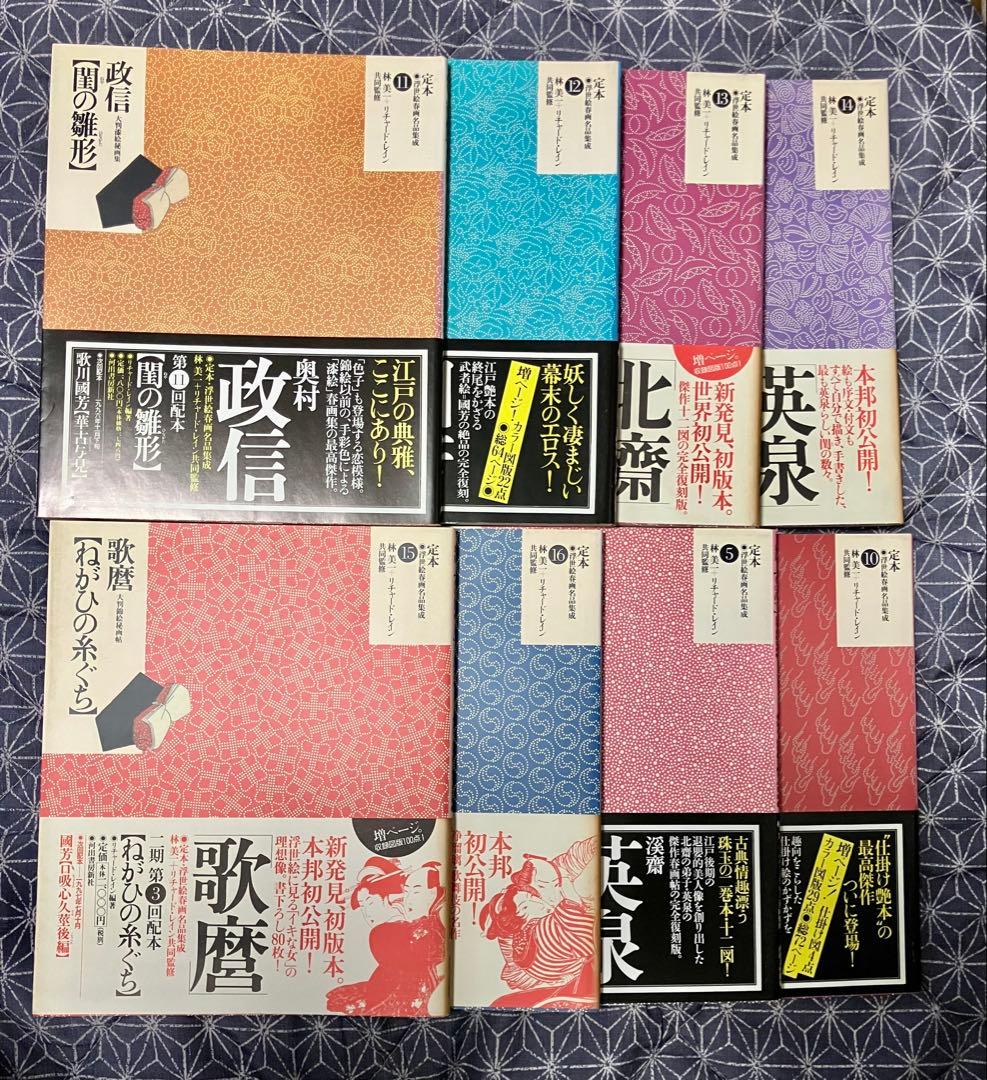 春画　まとめ売り 江戸文学 全24巻セット