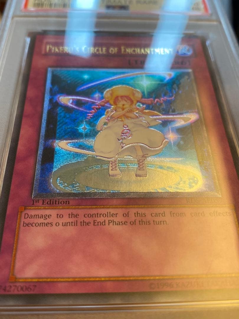 遊戯王　ピケルの魔法陣　旧アジア　レリーフ　psa10