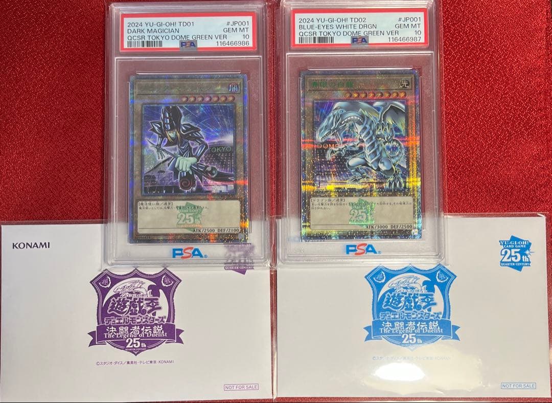 連番 PSA10 青眼の白龍 ブラックマジシャン 決闘者伝説 QCSE 25th