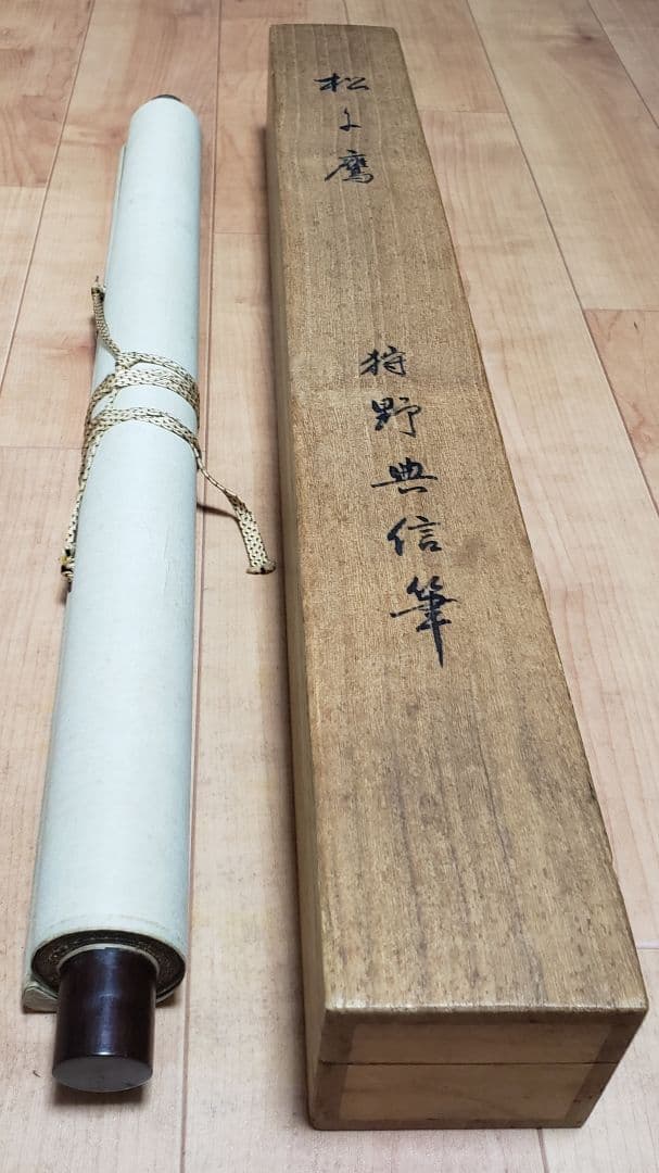 【松に鷹図】狩野栄川院典信 2580 狩野派古画　掛け軸　肉筆