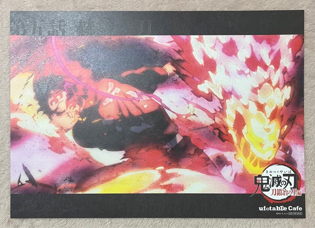 鬼滅の刃 カフェ ランチョンマット 竈門炭治郎 20枚