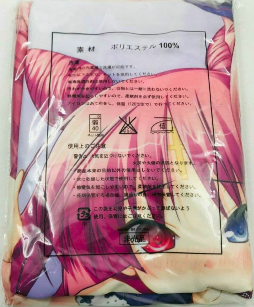 Chu×Chuアイドる ソフマップ特典 チューア チューノ ベッドシーツ