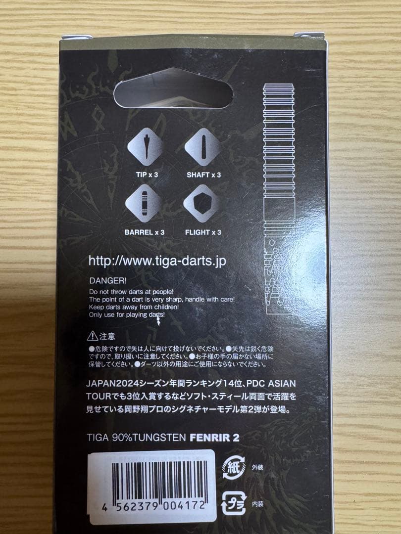 訳あり品！！ TIGA Fenrir II 19.0g ダーツセット