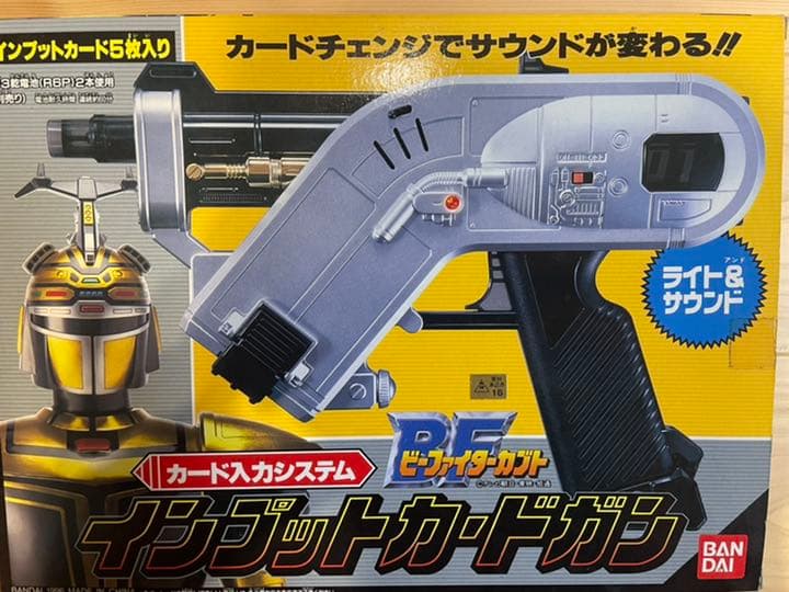 【年末年始大特価】ビーファイターカブト　インプットカードガン