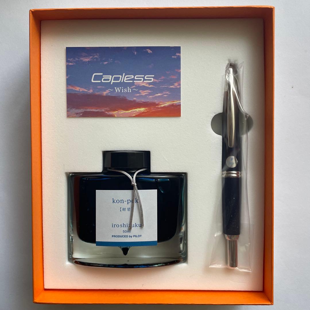 限定　キャップレス万年筆　wish Fニブ
