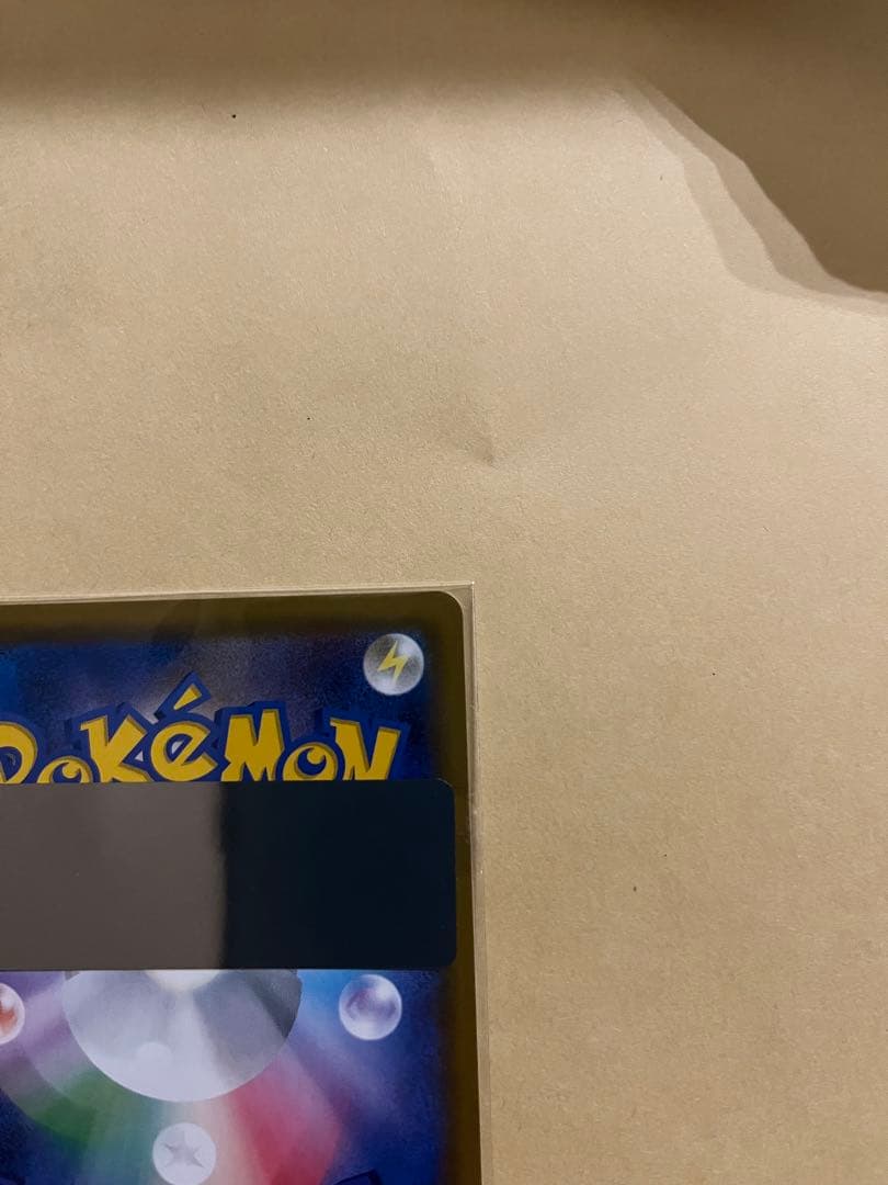 ピカチュウ &ゼクロムgx sa 【SR】{101/095} [sm9]