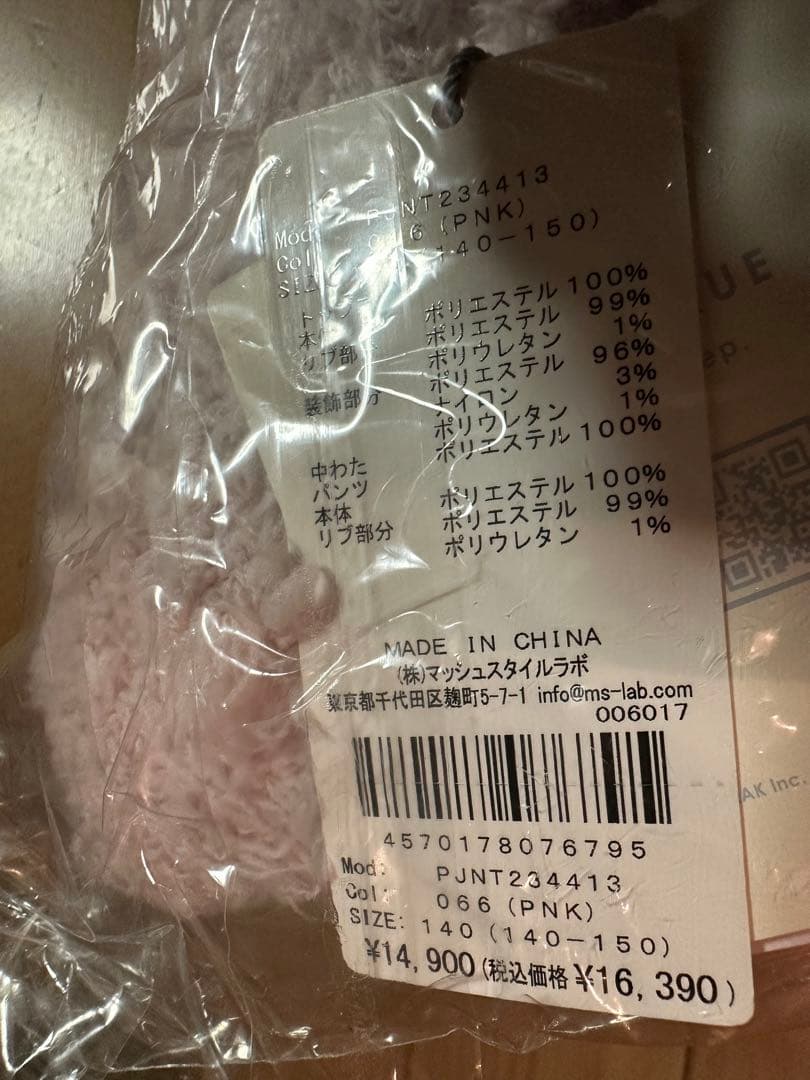 ジェラートピケ　ポケモン　ジュニア　140　プリンパーカ&ショートパンツセット