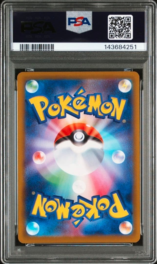 2025 ポケモンカード リーリエの決心SAR PSA9