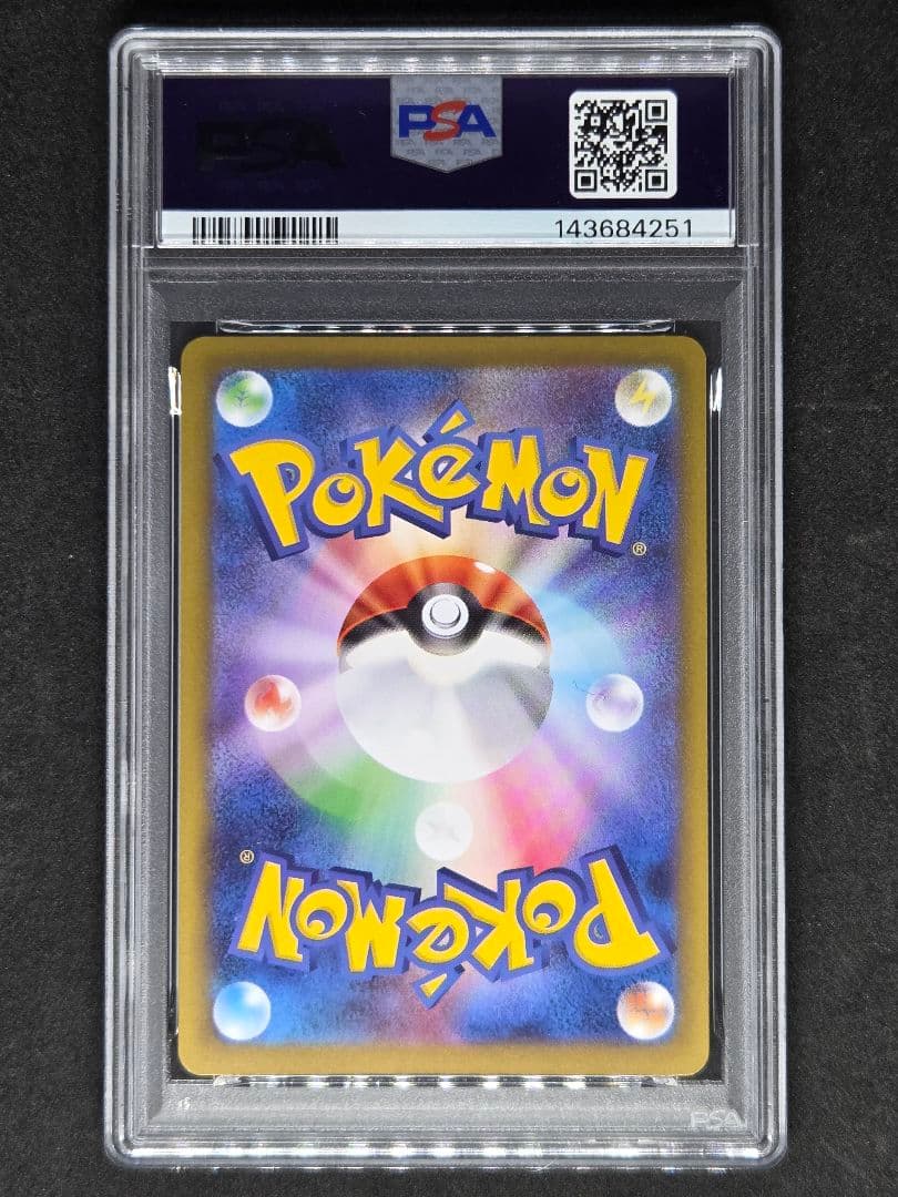 2025 ポケモンカード リーリエの決心SAR PSA9
