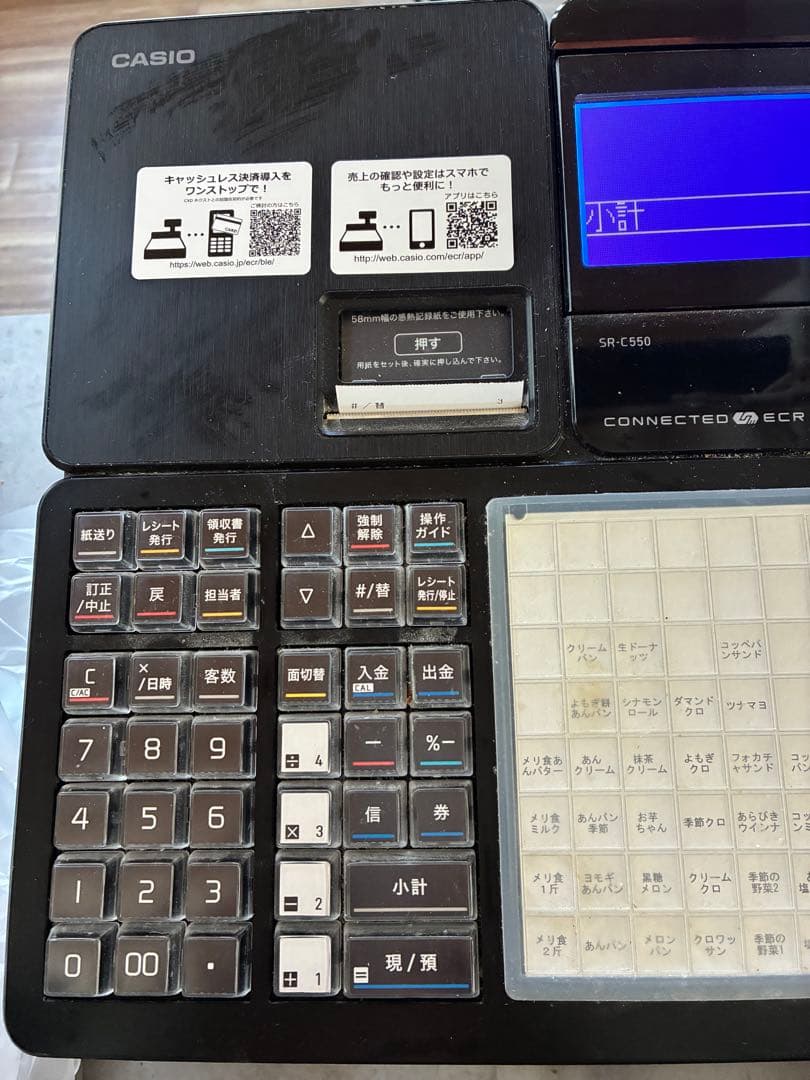 CASIO レジスター デュアルディスプレイ