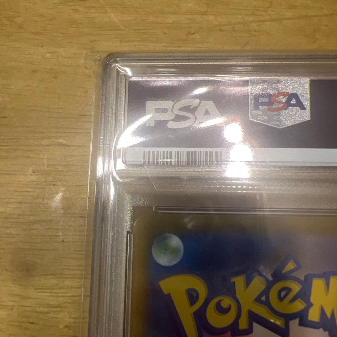 ブラッキーEX PSA10