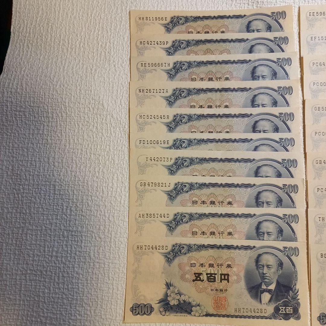 旧 500円札　新札 20枚