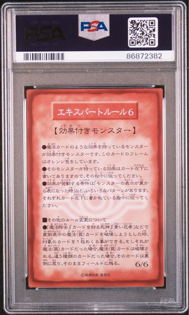 エキスパートルールカード　フルコンプセット6枚　PSA10　遊戯王　ブースター4