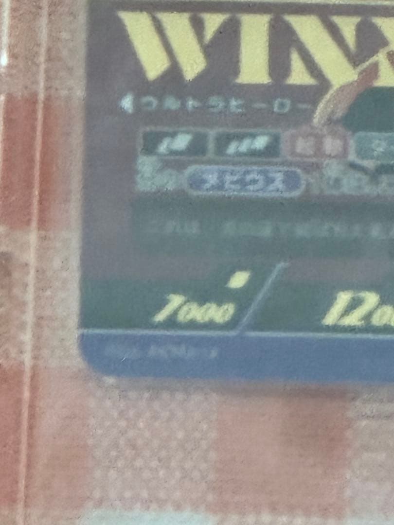 ガンちゃんウルトラマンメビウス　プロモ　ギャラクシーカップ　開封品