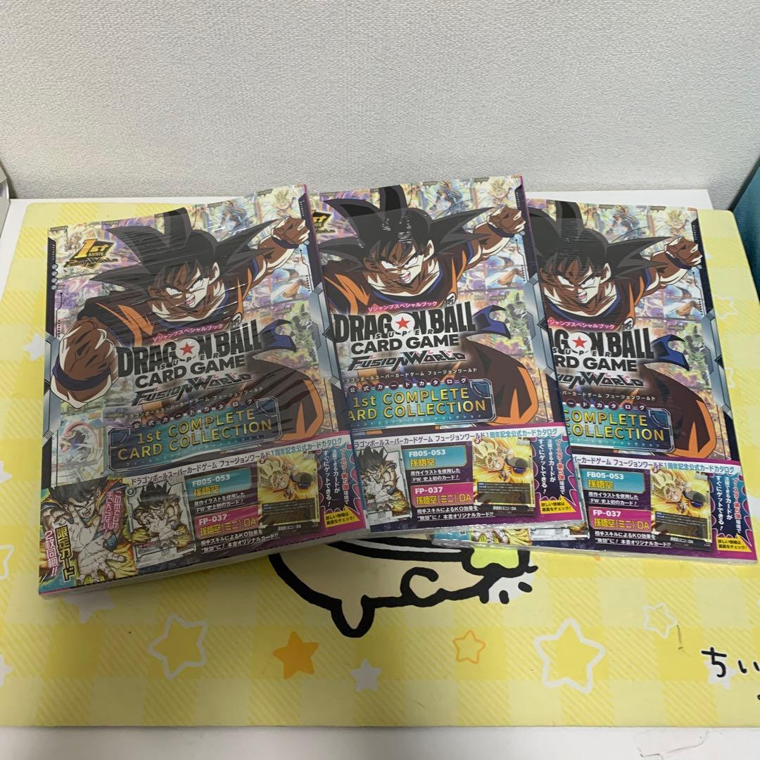 ドラゴンボール　フュージョンワールド　1st コンプリートカードコレクション