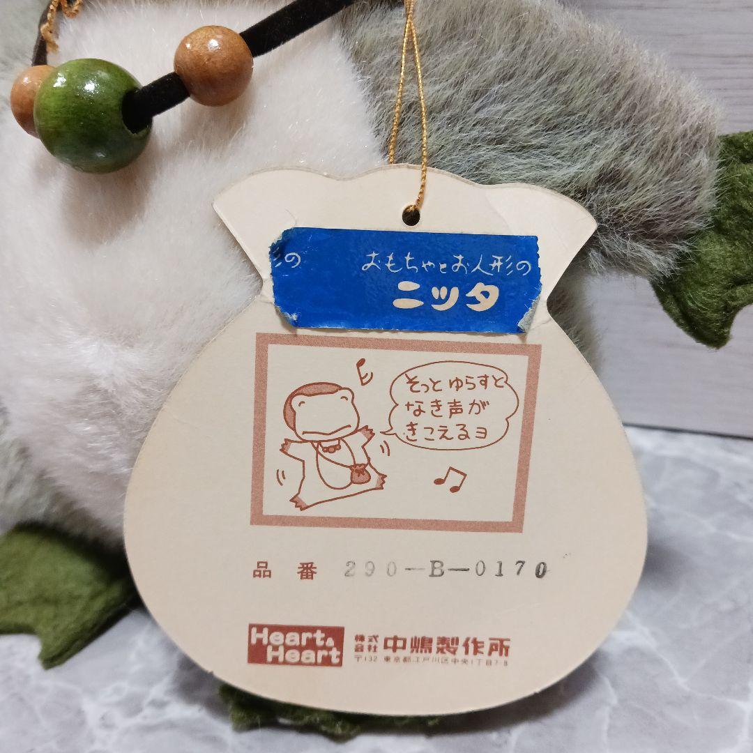 かえるのグエロ　レア　ぬいぐるみ　Heart&Heart　中嶋製作所