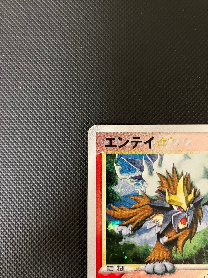エンテイ 019/106 ゴールデンスター　⭐︎ ポケモンカード
