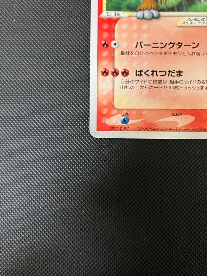 エンテイ 019/106 ゴールデンスター　⭐︎ ポケモンカード