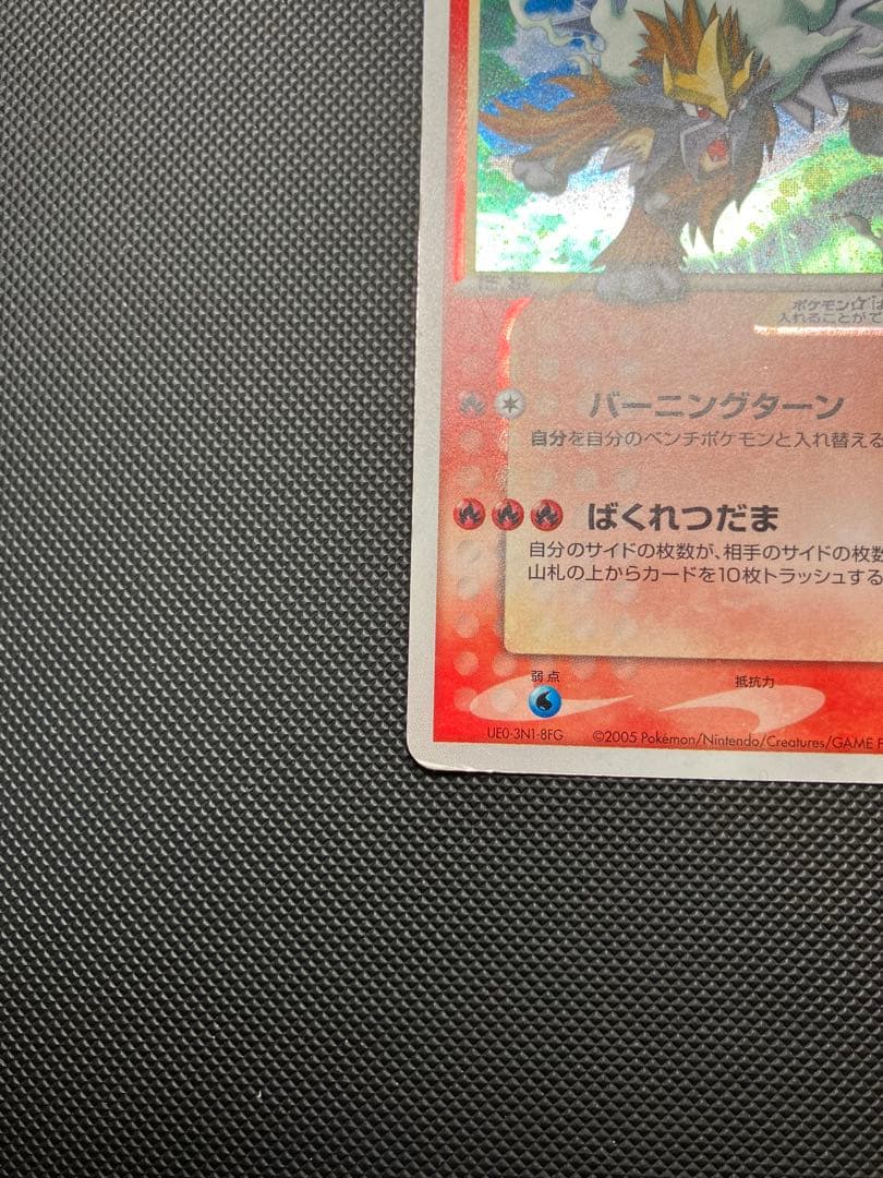 エンテイ 019/106 ゴールデンスター　⭐︎ ポケモンカード