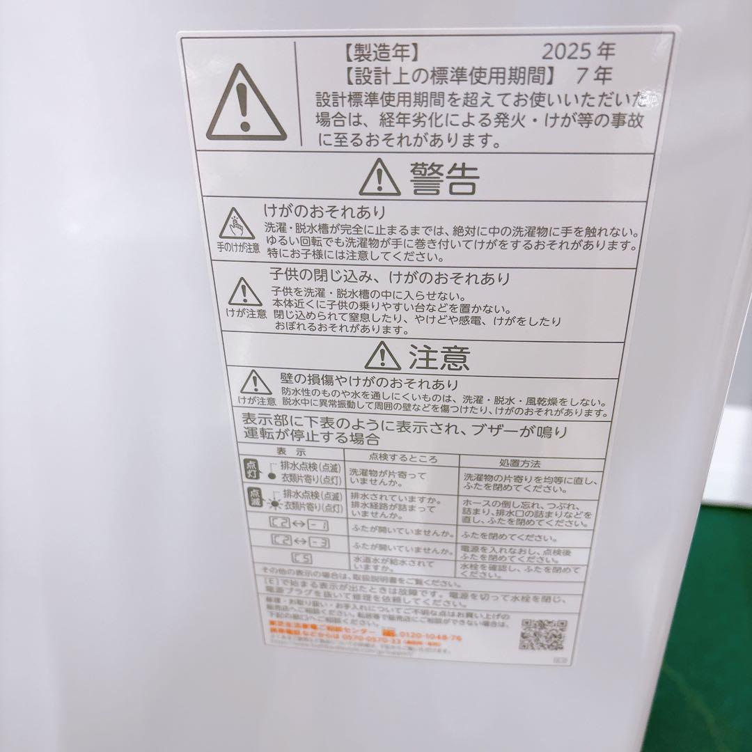 ★送料込み★2025年製 5kg洗濯機 東芝AW-5GA4
