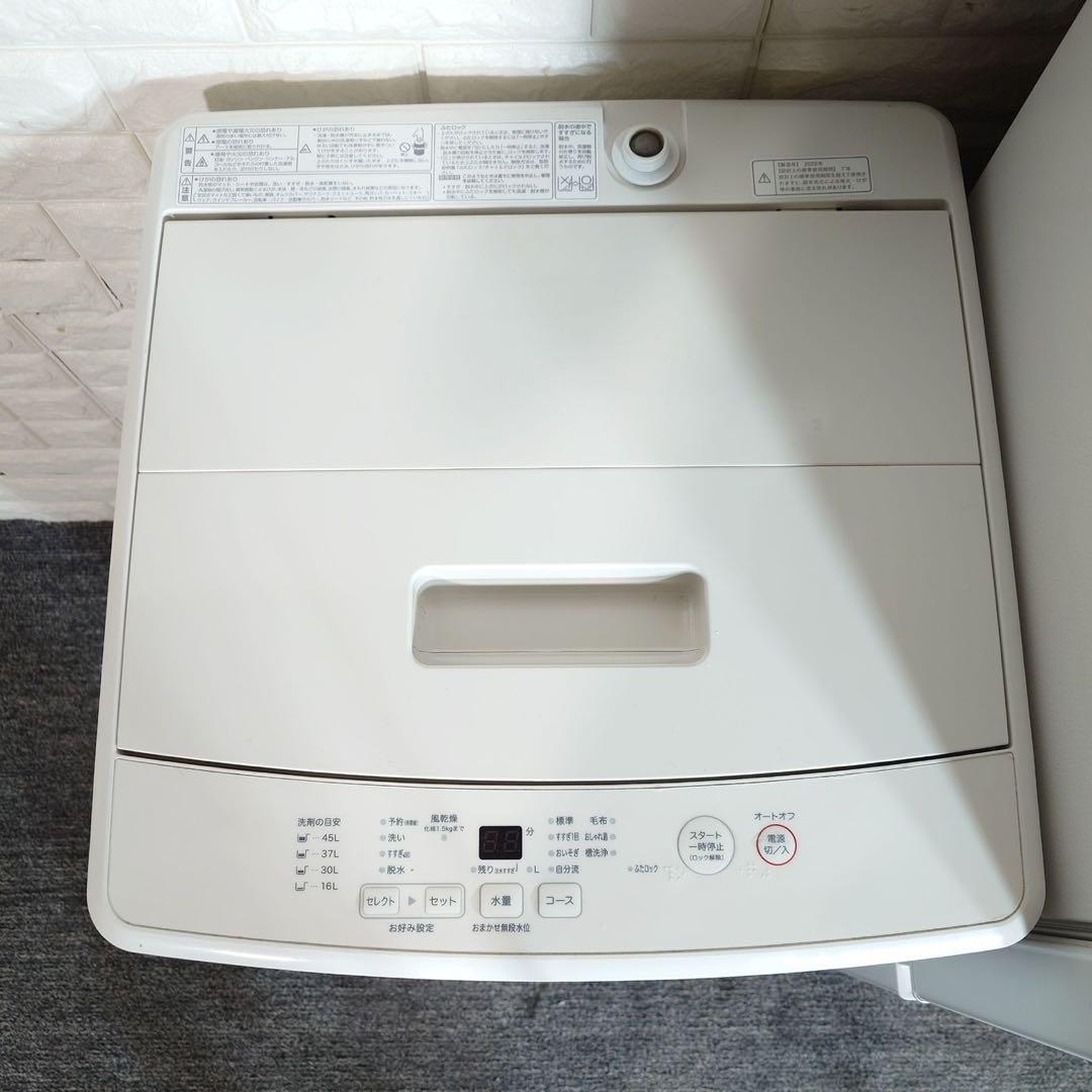 無印良品 生活家電 3点セット 冷蔵庫 洗濯機 電子レンジ D126