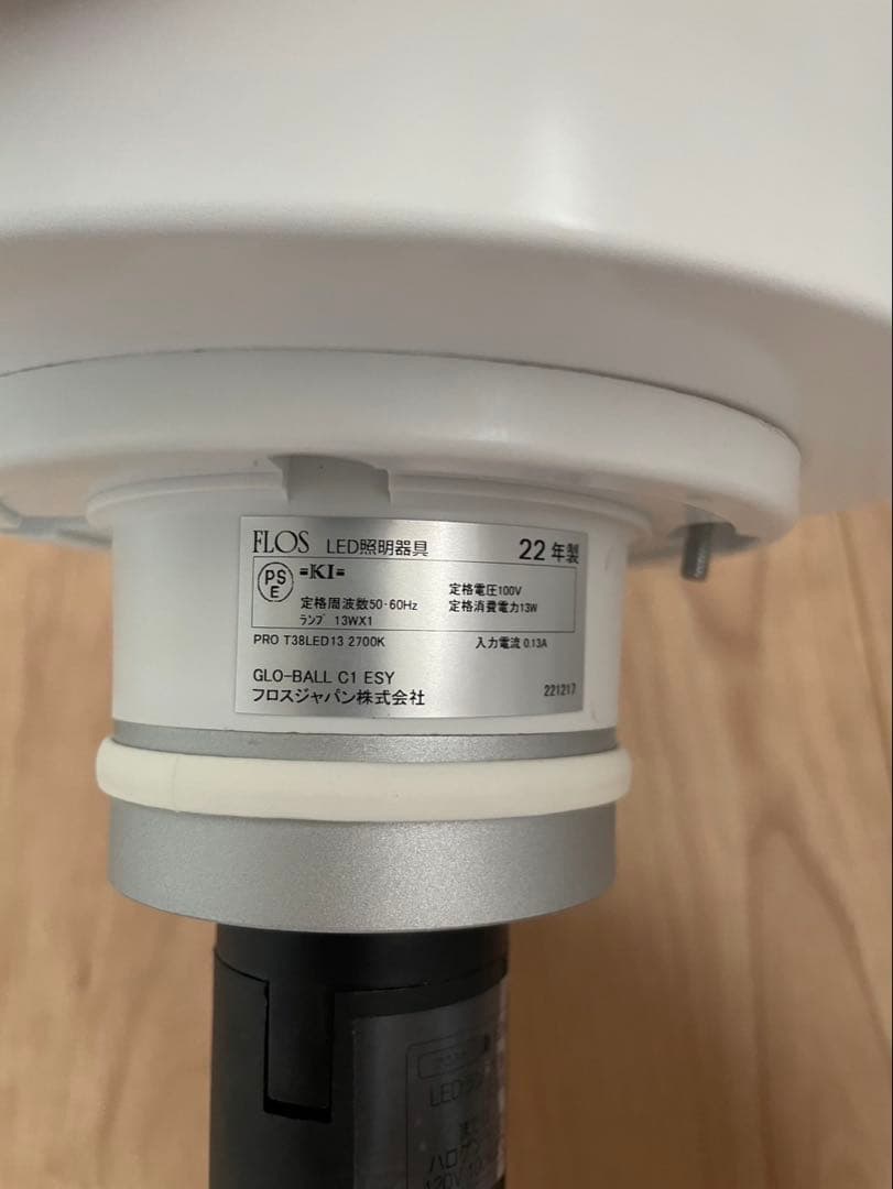 FLOS Glo-Ball C1 ホワイト Φ330mm