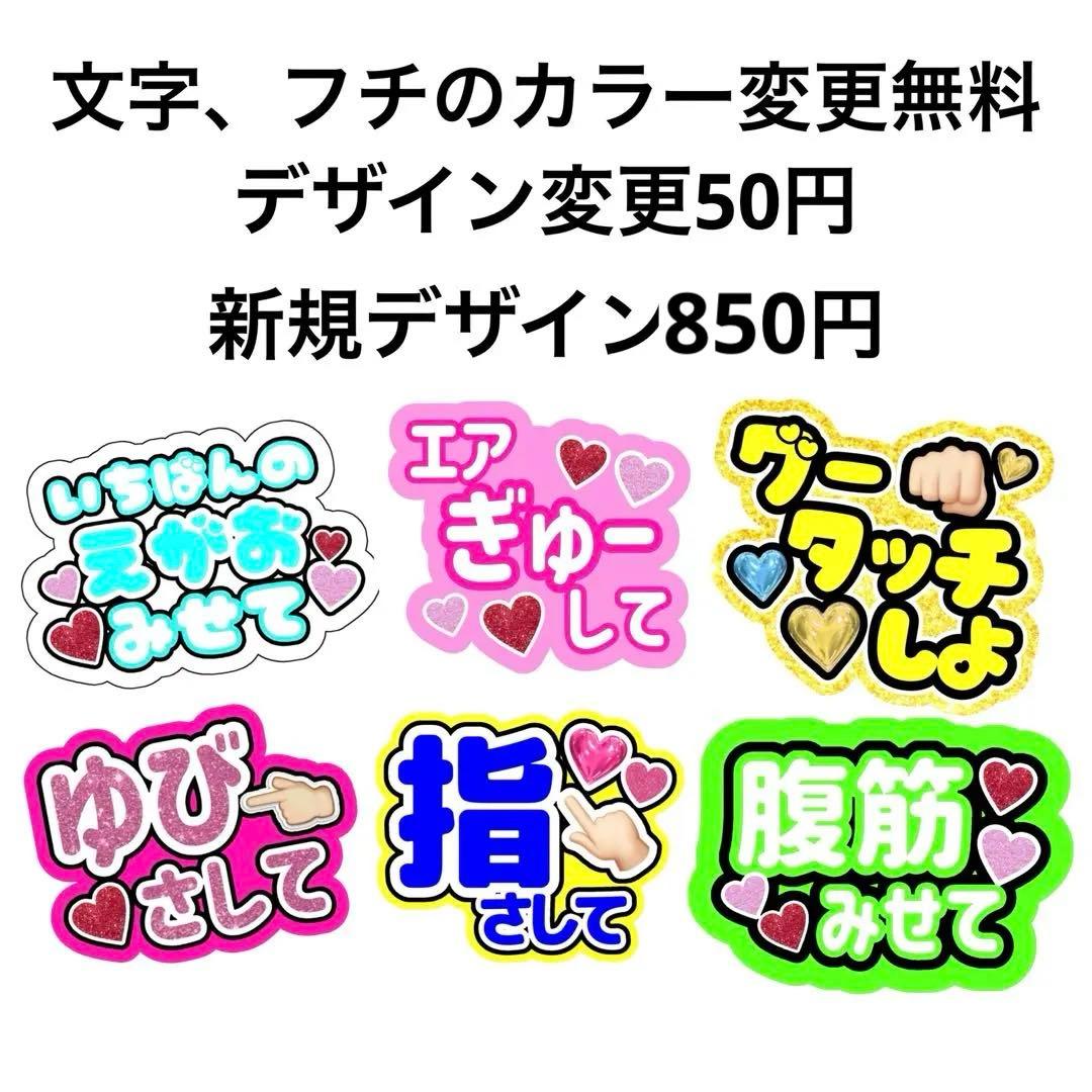 ファンサ文字　ファンサうちわ　うちわ　オーダー　ぷっくり　ボード　うちわ屋さん