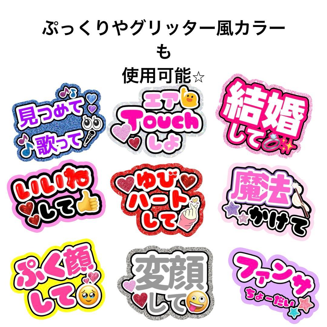 ファンサ文字　ファンサうちわ　うちわ　オーダー　ぷっくり　ボード　うちわ屋さん