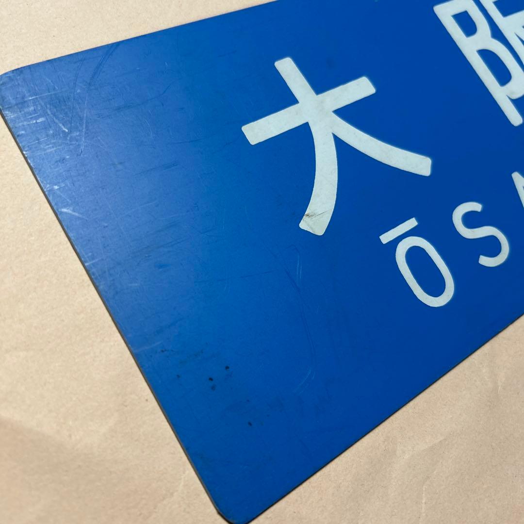 鉄道サボ　夏姫106