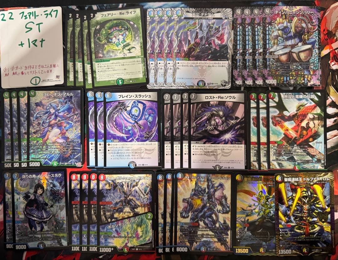 4cボルコン　4cボルメテウス　デッキ　調整パーツ付き　おまけ付き