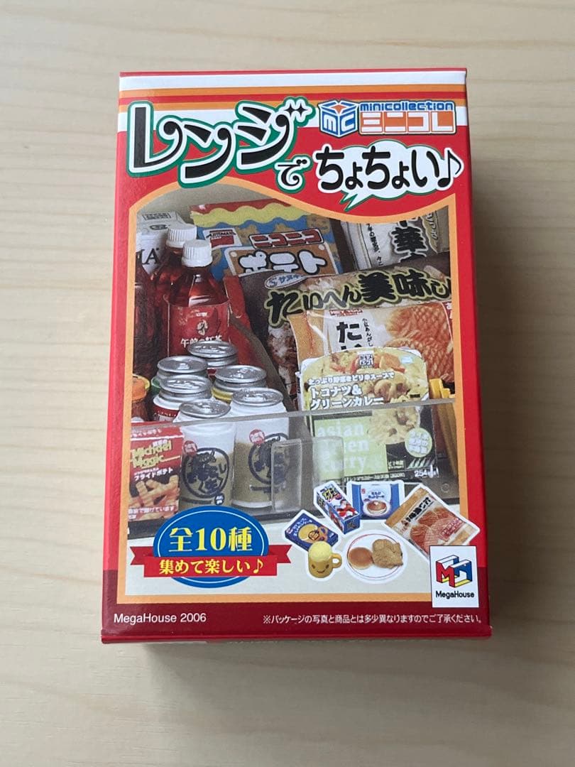 未使用　Mega House レンジでちょちょい（全10種）　中袋未開封