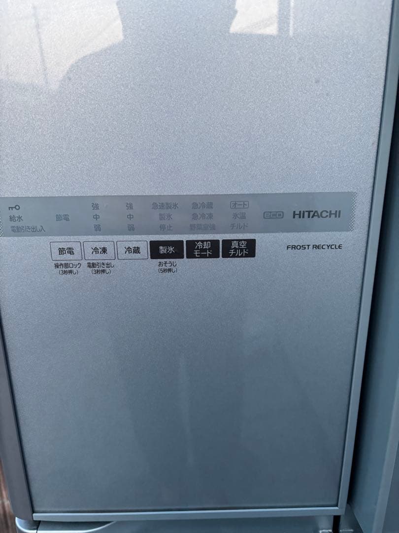 【宮城発】引取限定 近隣配達可能 HITACHI 冷蔵庫 R-C5700