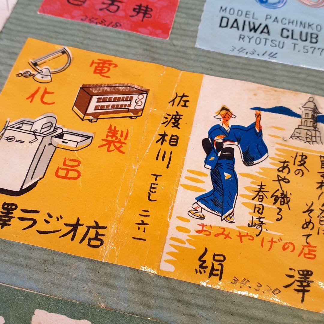 再出品 昭和時代のマッチラベル 600枚以上
