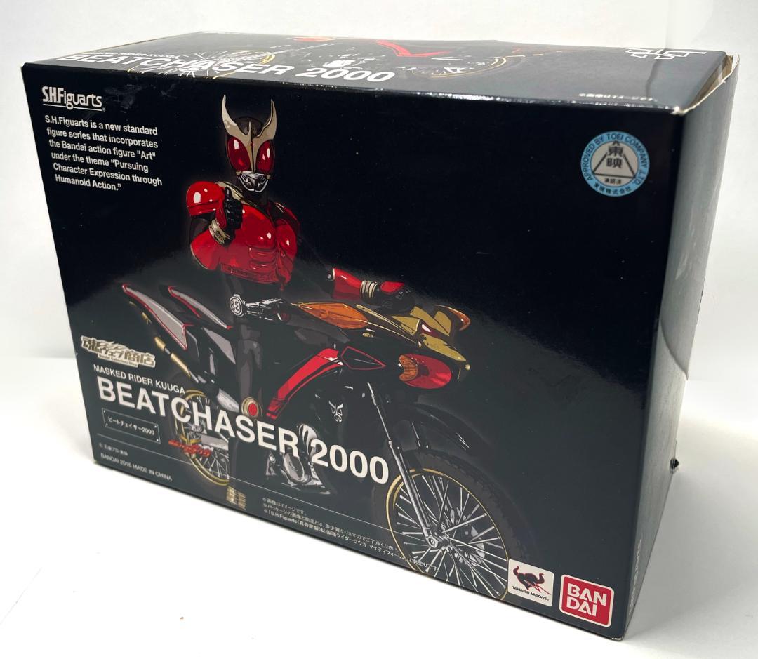 S.H.Figuartsビートチェイサー2000【魂ウェブ商店限定発売品】中古