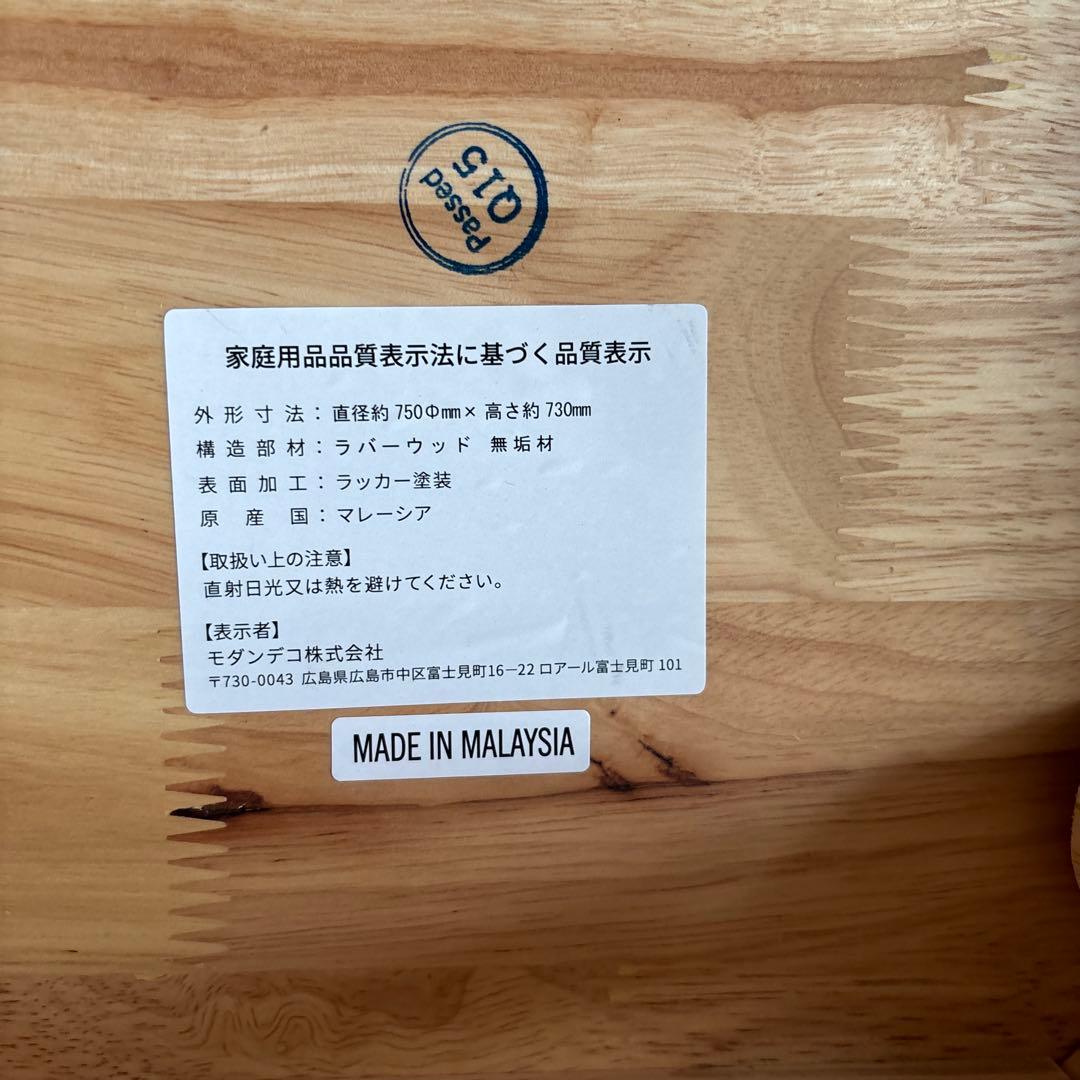 丸テーブル、椅子セット