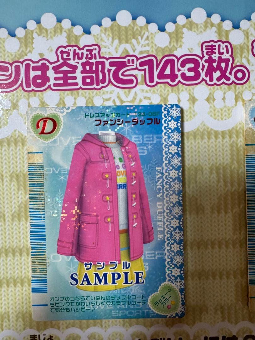 ラブandベリー パネル　2006冬