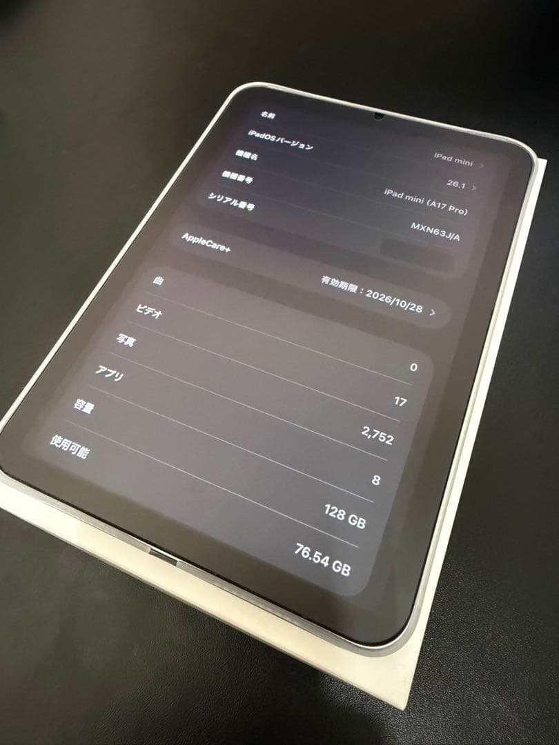 iPad mini 第7世代