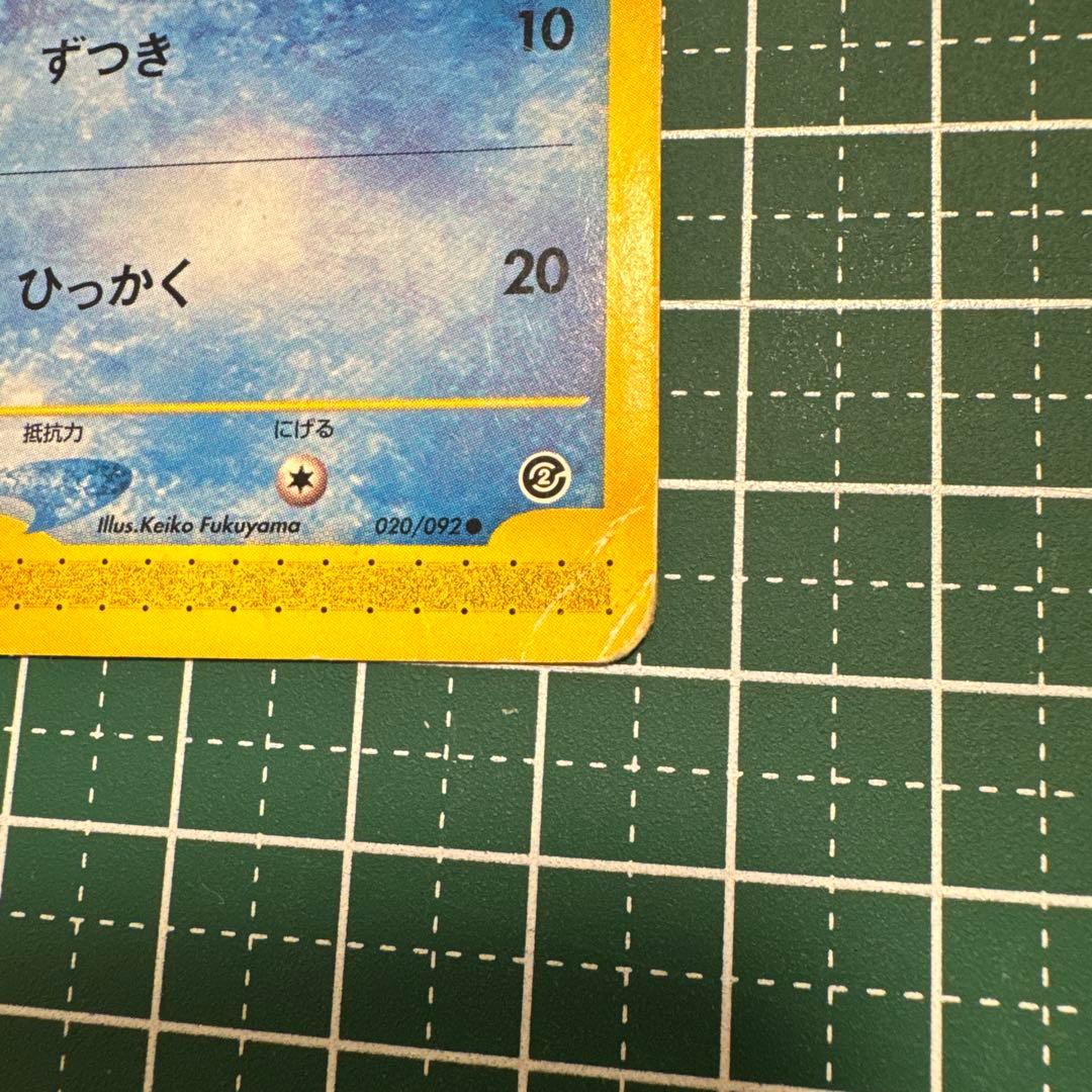 コダック ● 拡張パック第2弾 地図にない町 020/092