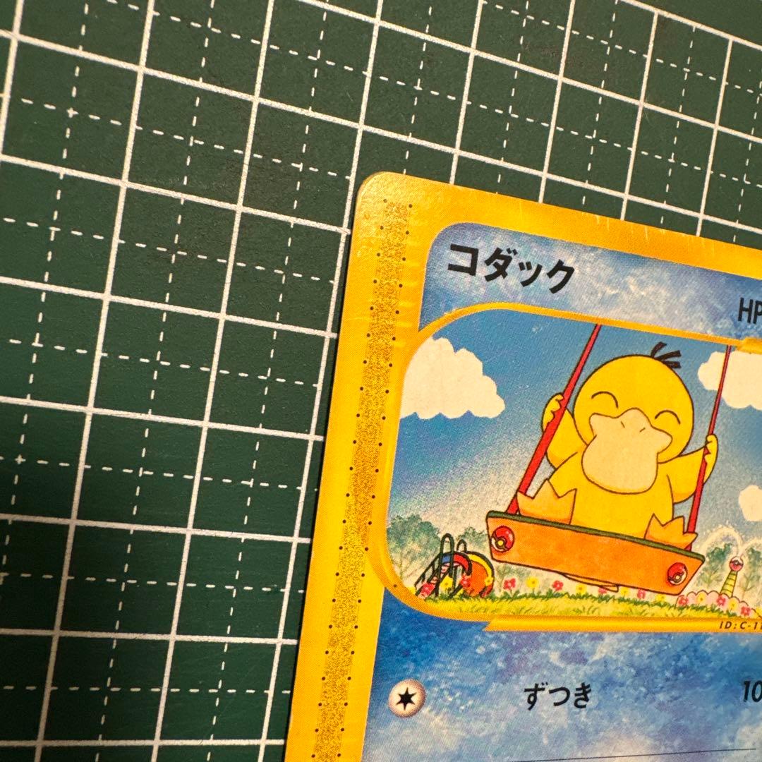 コダック ● 拡張パック第2弾 地図にない町 020/092