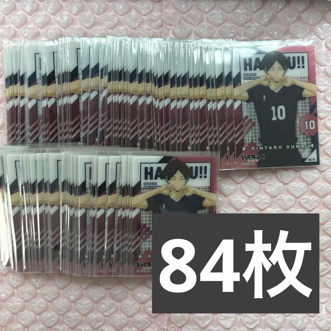 ハイキュー 角名倫太郎 クリアカード 等身 84枚