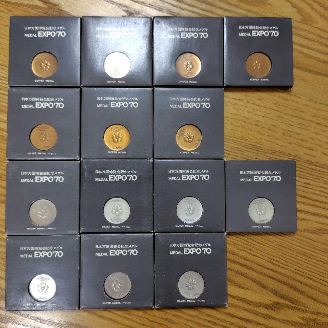 大阪万博EXPO70年　記念メダル