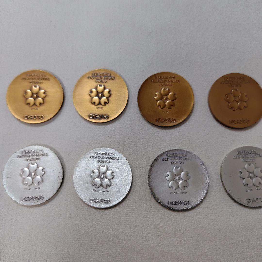 大阪万博EXPO70年　記念メダル