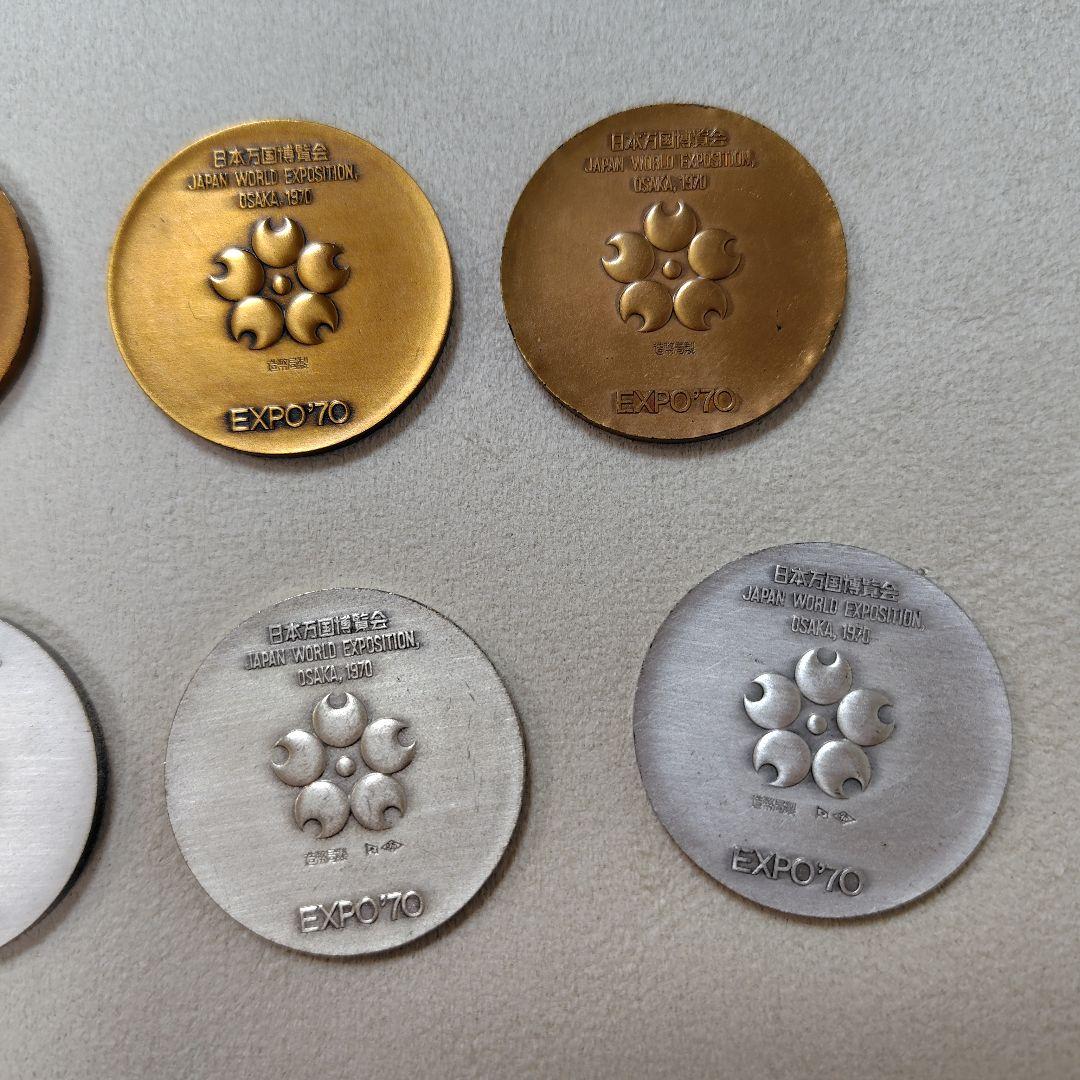大阪万博EXPO70年　記念メダル