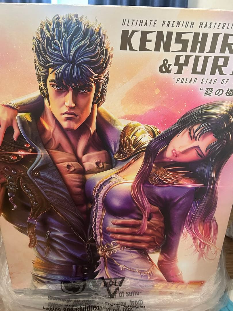 プライム1スタジオ　北斗の拳　ケンシロウ＆ユリア　愛の極星　ボーナス版