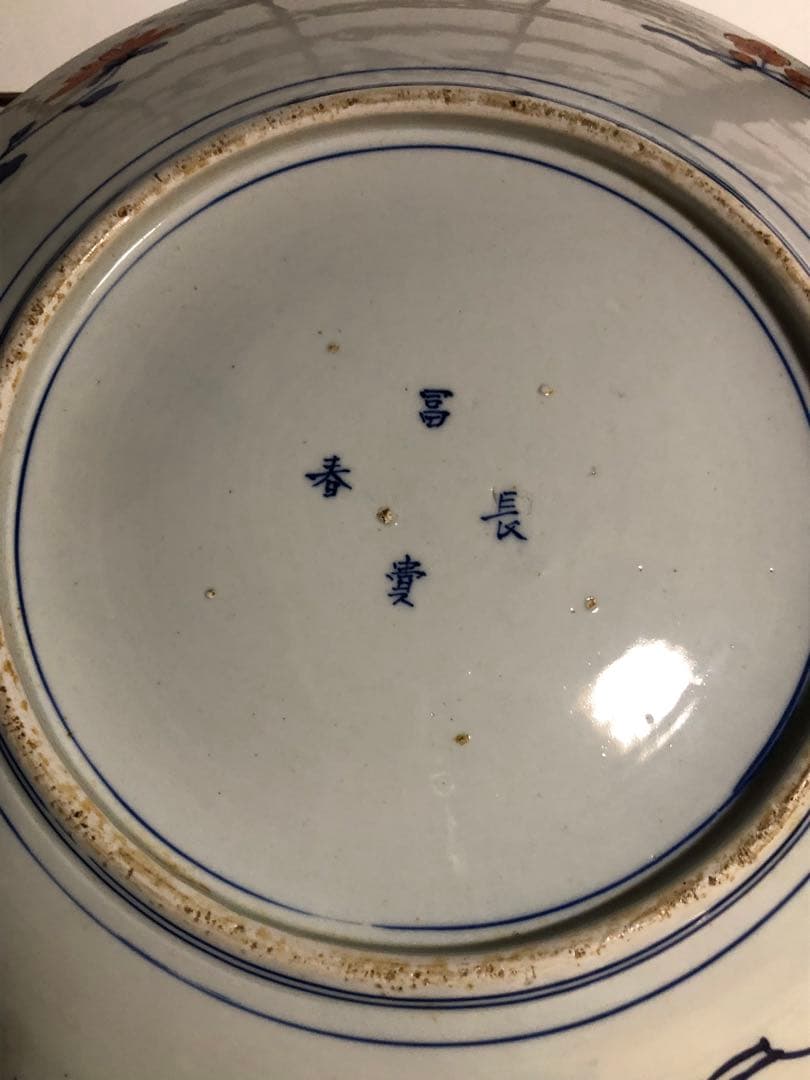 古伊万里染錦花篭手大皿直径約47㎝