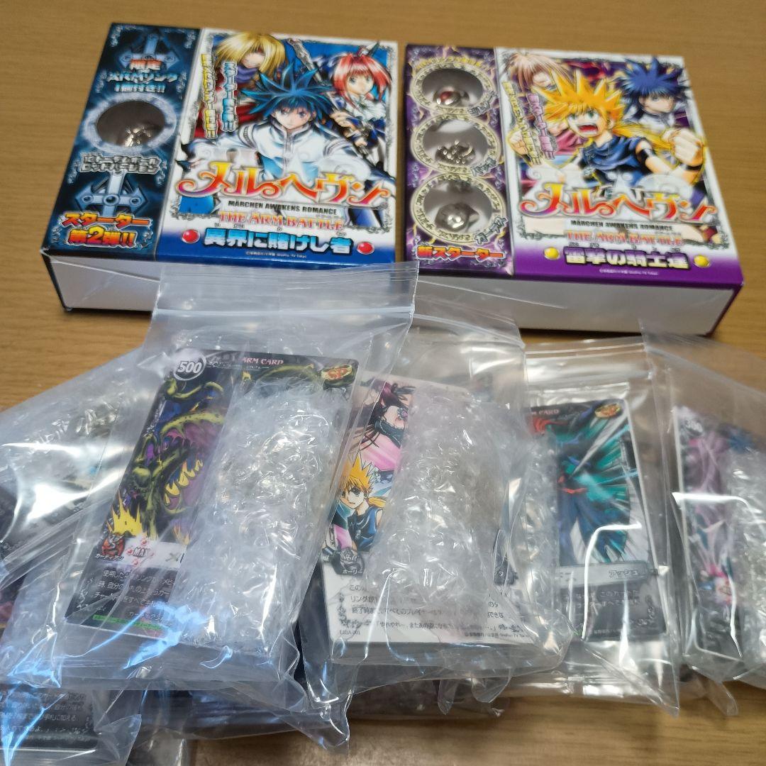 本日限定値下げ　メルヘヴン カード アームリングセット 指輪 ÄRMリング