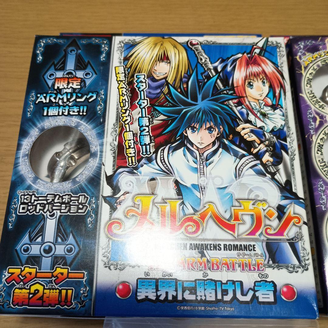 本日限定値下げ　メルヘヴン カード アームリングセット 指輪 ÄRMリング