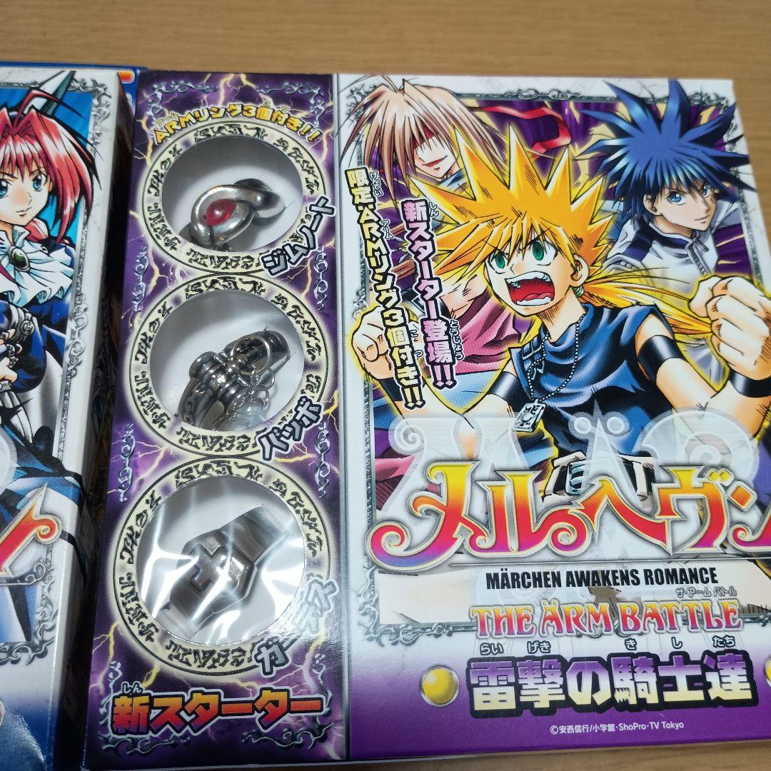 本日限定値下げ　メルヘヴン カード アームリングセット 指輪 ÄRMリング