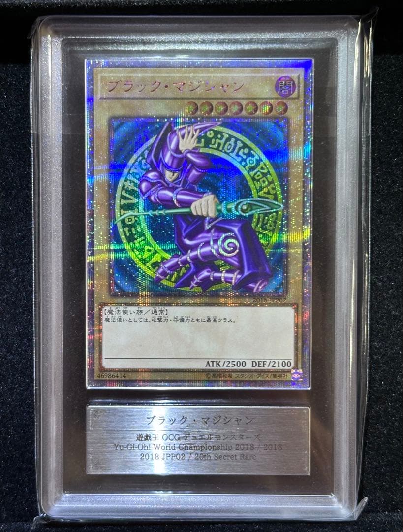 【ARS鑑定10】ブラック・マジシャン 20thシークレットレア 【極美品】